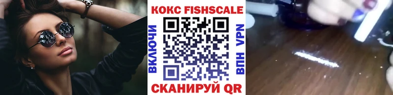 КОКАИН 99%  Купить закладки  Родники 