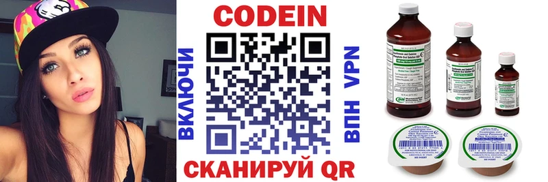 Кодеиновый сироп Lean напиток Lean (лин)  Купить  Родники 
