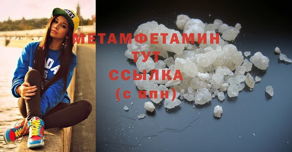 первитин Заволжье